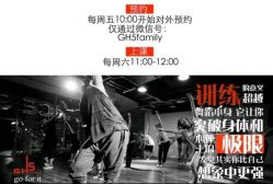 -GH5舞蹈工作室