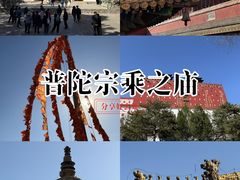 -普陀宗乘之庙(小布达拉宫)