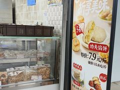 -闻酥园(大慈寺店)