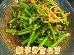 酸笋炒空心菜-浩海火燒雲傣家菜(静安芮欧店)