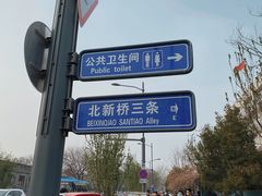 -玫瑰红烤羊排(北新桥三条店)