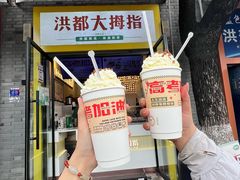 -洪都大拇指(洪都店)