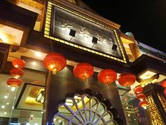 -大蓉和(一品天下店)