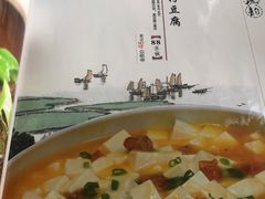 -松鹤楼·非遗·苏帮菜(融科店)