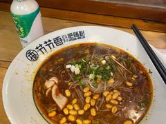 -节节香.成都非遗肥肠粉(总店)