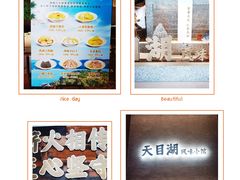 -风味小馆(天目湖宾馆店)