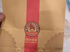 -西树泡芙(徐州苏宁广场店)