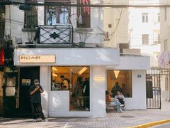 门面-村口大树(长乐路店)