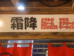 -炉太郎日式烧肉店(华贸店)