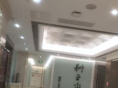 -狮王府淮扬菜(新街口友谊店)