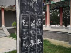 -仓颉庙