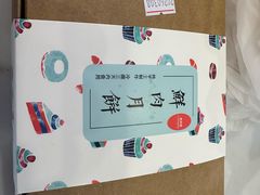 -梦菲思饼屋(瑞金宾馆店)