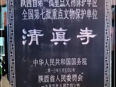 -大学习巷清真寺