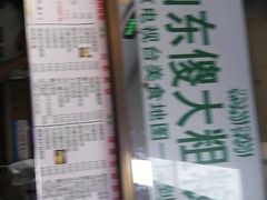-山东傻大粗粮煎饼(牛街店)