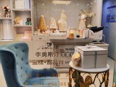 -李奥斯汀蛋糕商务茶歇·甜品台·企业活动团建(长寿路店)