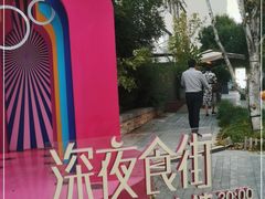 -中粮·祥云小镇