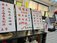 -逸桂禾面馆