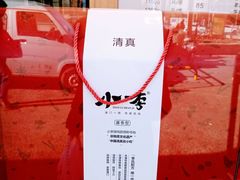 -小李烧鸡(西北角总店)