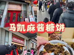 -马凯餐厅(地安门店)