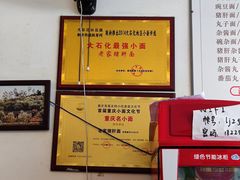 -老家猪肝面(石油路店)