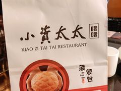 -小资太太餐厅(南岗区店)