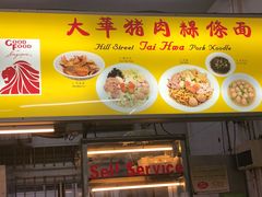 -大华猪肉粿条面