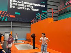 -极限PLAY运动娱乐新世界·团建派对潮玩休闲馆·室内蹦极高空游乐园