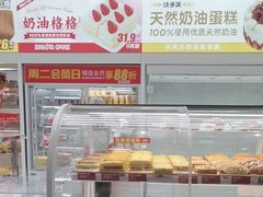 -味多美蛋糕(航天桥店)