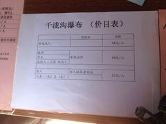 iphone_upload_pic-千泷沟大瀑布旅游区