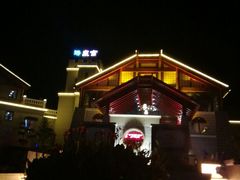 -遵化汤泉宫度假村温泉