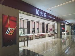 -福田卓悦INTOWN购物中心