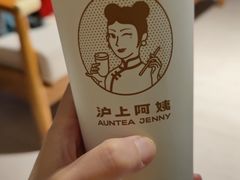 -沪上阿姨·精选茶饮(扬帆小区店)