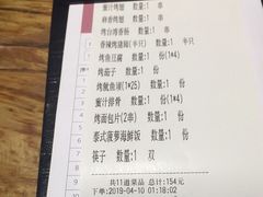 账单-馋嘴猫•北京食堂•宵夜(亚运村店)