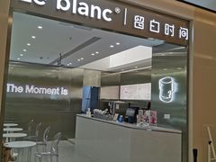 门面-留白时间(苏宁广场B区店)