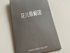 -花儿照相馆·最美证件照(红旗街万达店)
