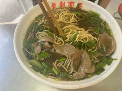 -老赵面店(大西路店)