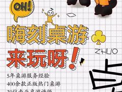 -嗨刻桌游(天一豪景店)