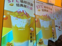 -7分甜(苏州中心店)