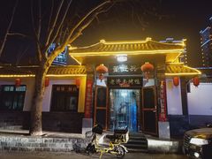 门面-董立兵烤鸭店(明湖店)