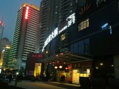 android_upload_pic-海底捞火锅(高科广场店)