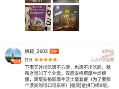 -麦当劳(杭州庆春路店)