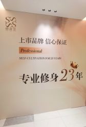 点击看大图 -Fundi张玉珊修身堂·indiba·BTL科技瘦身