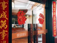 门面-客汀家宴·客家烟火 四季食材(集美店)