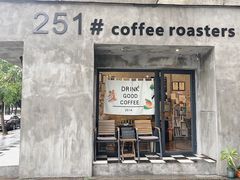 门面-251#coffee roasters(沿河东路店)