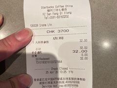 -星巴克(福州三坊七巷店)