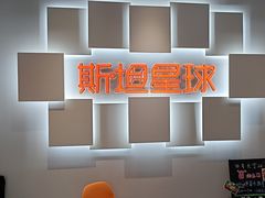 -斯坦星球AI编程·机器人科创·科学实验·信奥·思维·STEM·乐高·竞赛考级(长宁虹桥大融城荟聚中心)