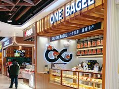 -One Bagel·一个贝果(凯德mall大峡谷店)