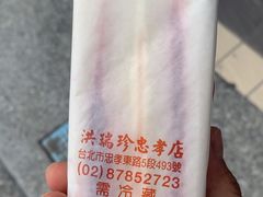 -洪瑞珍三明治(忠孝店)