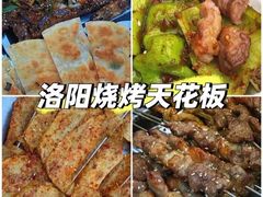 -清真·马坡烧烤涮牛肚·酸浆火锅(新区总店)