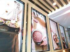 -鲜芋仙(苏州干将店)